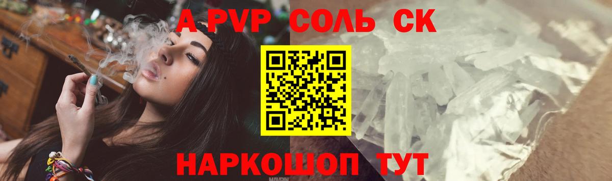 А ПВП мука  APVP крисы CK  Вход с VPN  Воткинск 