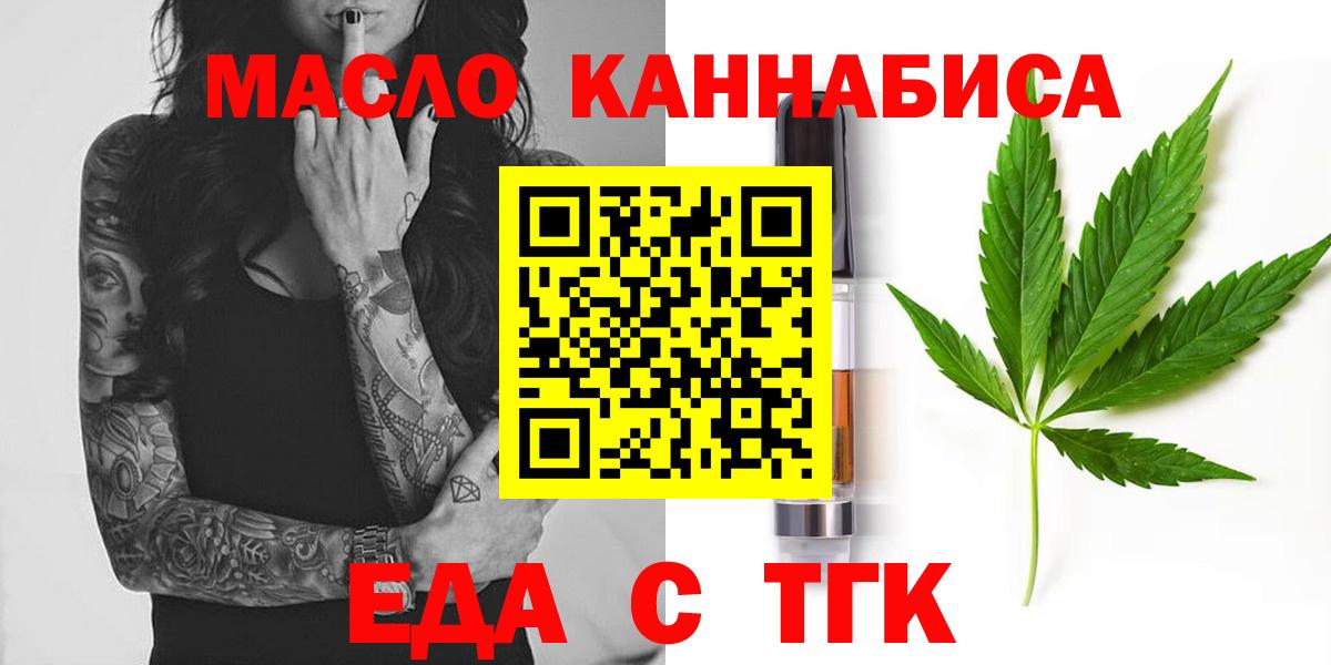 Печенье с ТГК марихуана Воткинск