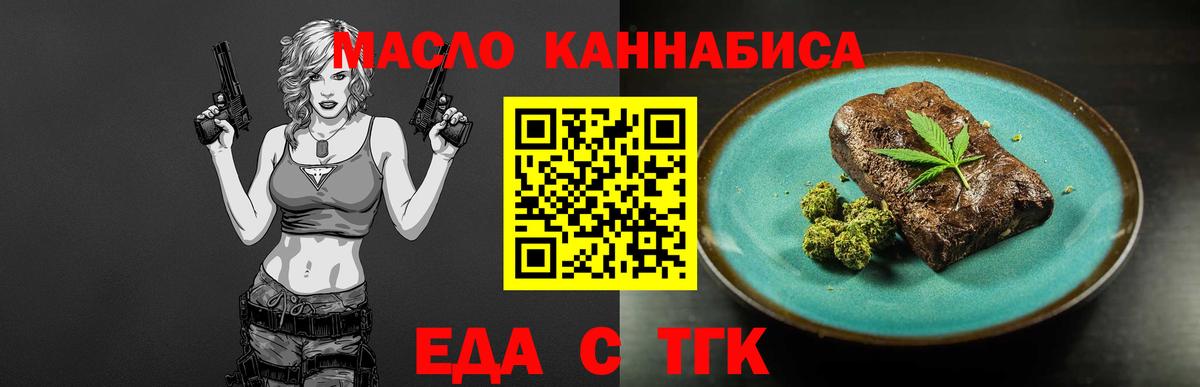 Еда ТГК конопля  Вход с VPN  Воткинск 