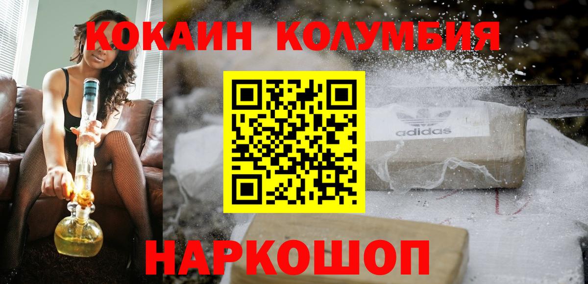 COCAIN Эквадор Воткинск
