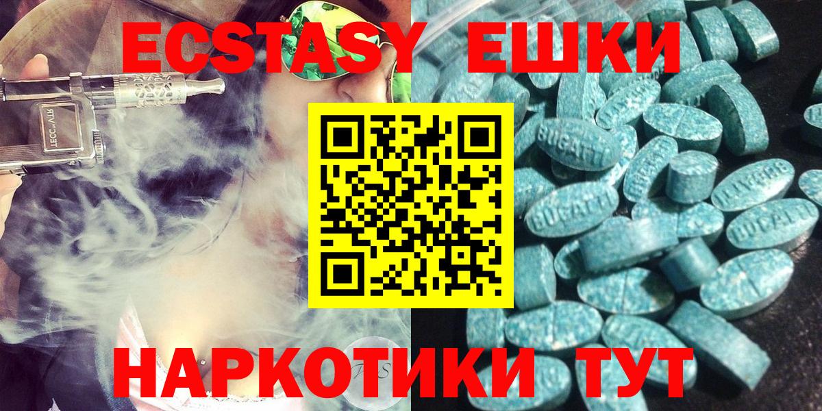 Воткинск  Ecstasy Punisher  ЭКСТАЗИ  Вход с VPN  ЭКСТАЗИ 280мг 