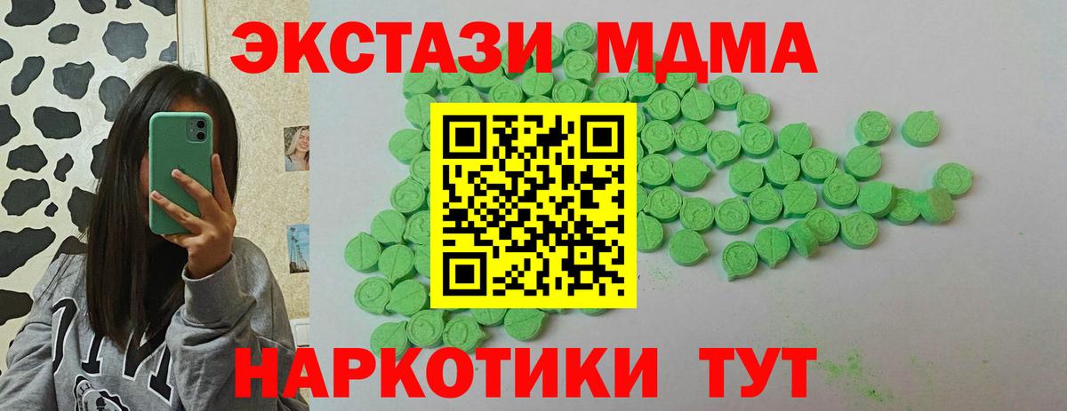 ЭКСТАЗИ XTC Воткинск