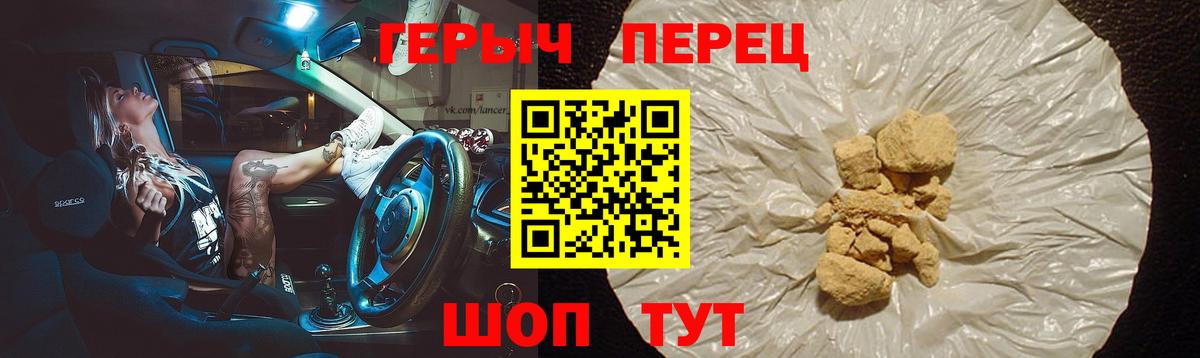 ГЕРОИН VHQ  Вход с VPN  Воткинск 