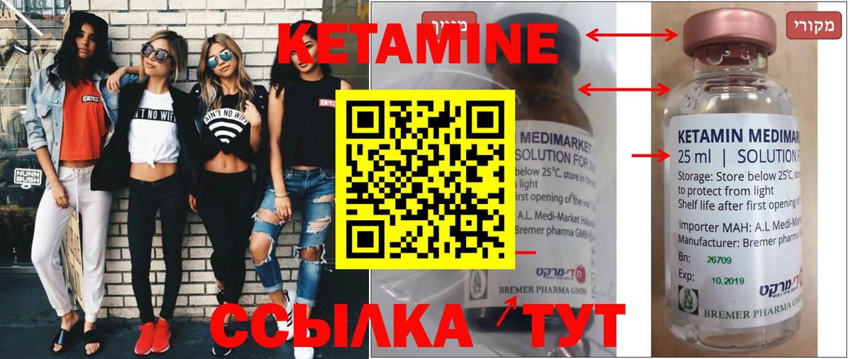 КЕТАМИН VHQ  КЕТАМИН ketamine  Воткинск  Вход с VPN 