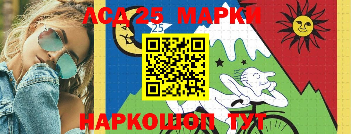 Лсд 25 экстази  LSD-25 экстази ecstasy  Воткинск  Вход с VPN  mega   LSD-25 экстази кислота 