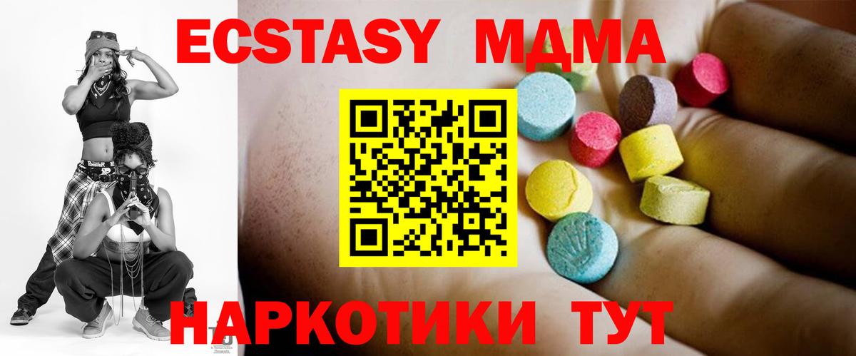 МДМА кристаллы  Вход с VPN  МДМА crystal  Воткинск 