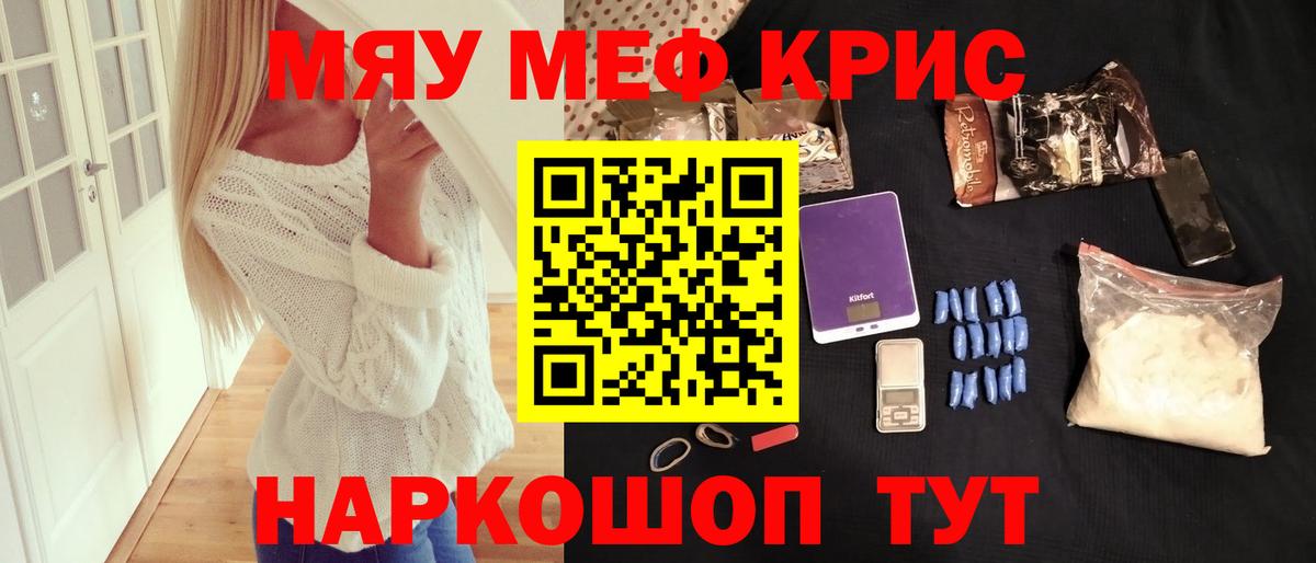 Меф  Вход с VPN  Меф mephedrone  Воткинск  Меф 4 MMC 