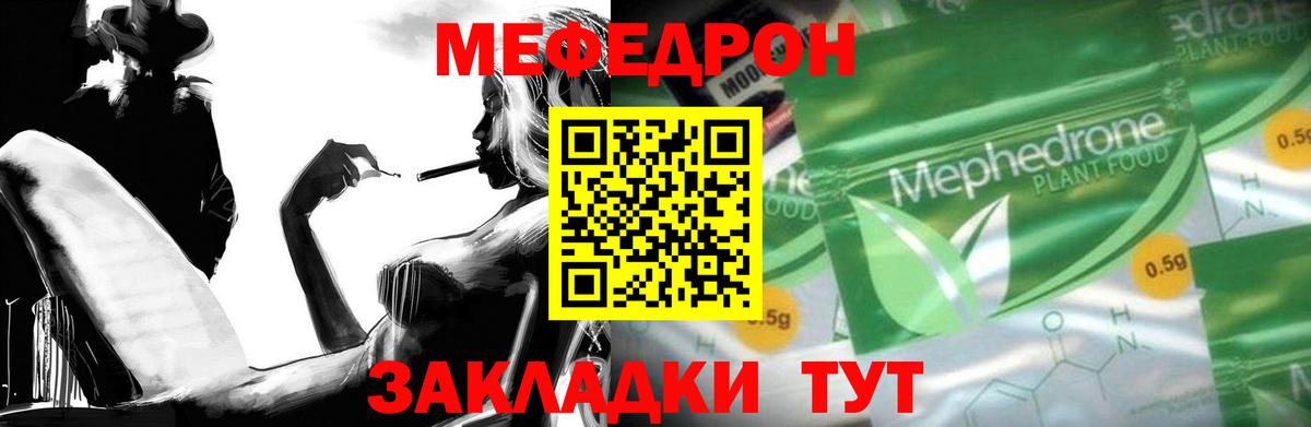 Меф мука Воткинск
