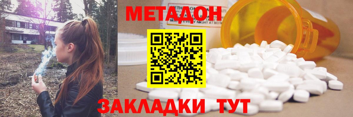 Воткинск  Метадон VHQ  ссылка на мегу ссылка  дарк нет какой сайт  Вход с VPN 