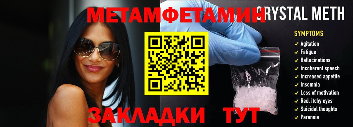 Воткинск  Первитин пудра  Вход с VPN 
