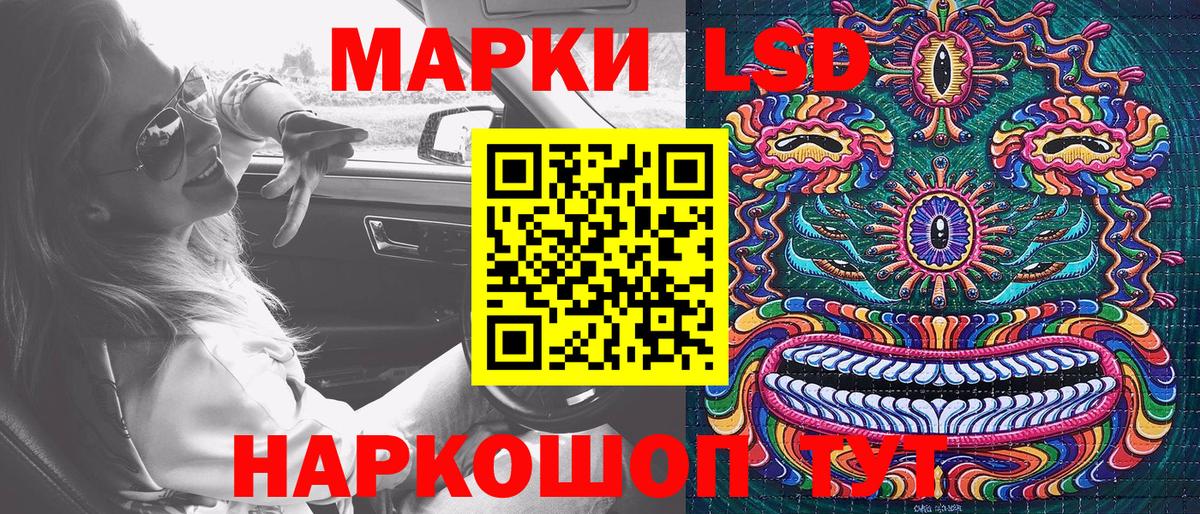 Наркотические марки 1500мкг  Вход с VPN  Воткинск 