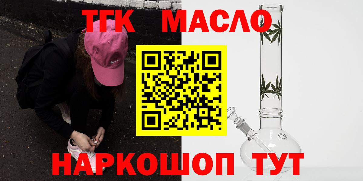 Дистиллят ТГК вейп с тгк  ТГК жижа  Вход с VPN  Воткинск 